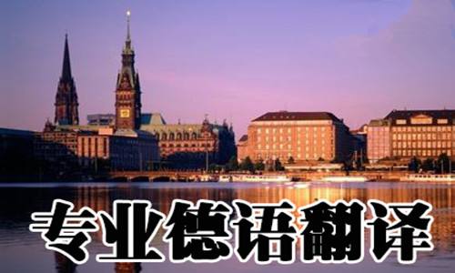 德語會議口譯多少錢？