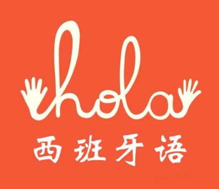 深圳西班牙語(yǔ)翻譯公司哪家好