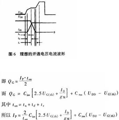 MOS管栅极