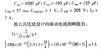 mos管栅极