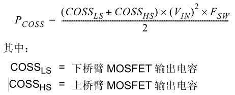 开关电源,功率损耗,热耗