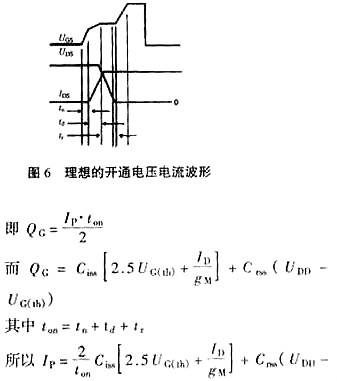 mos管驱动电路