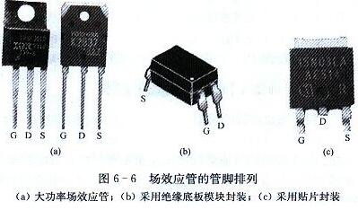 场效应管贴片