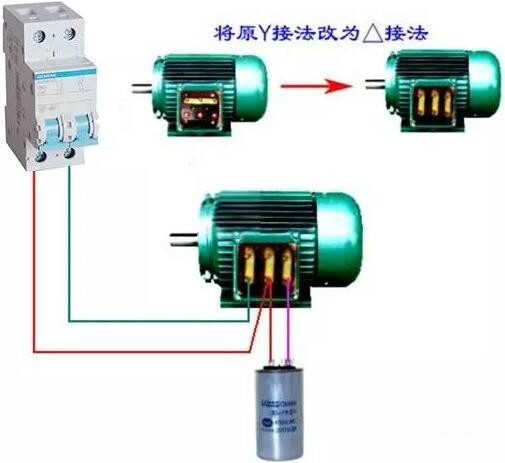 380V电机如何转接成220V