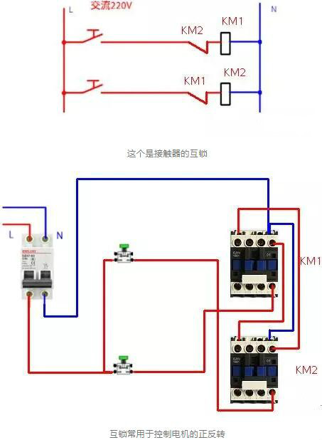 电路图讲解和实物图