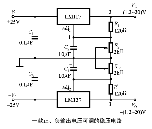 三端可调集成稳压器