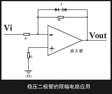 稳压二极管