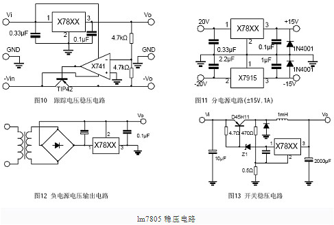 lm7805中文资料