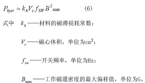 开关电源,开关电源内部损耗