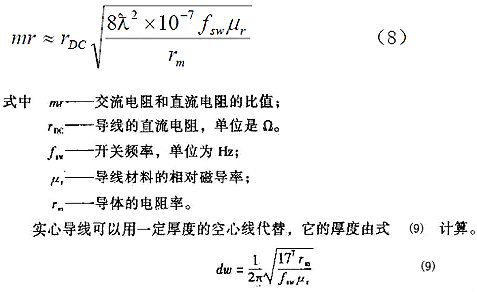 开关电源,开关电源内部损耗