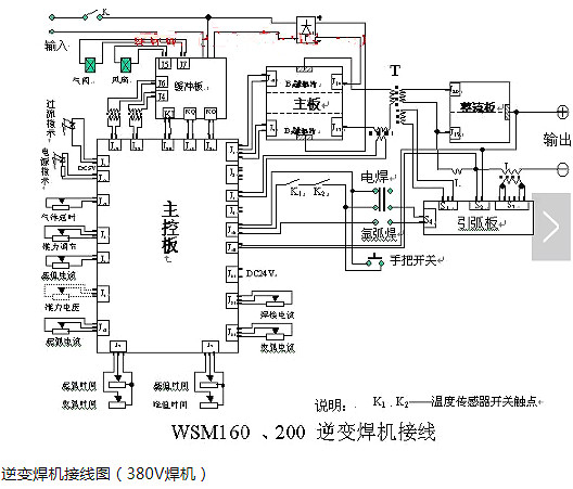 电子电焊机电路图