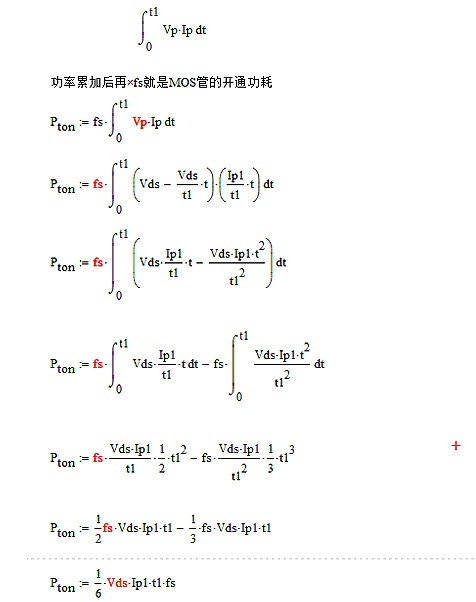 开关电源,MOS管,开关损耗推导过程