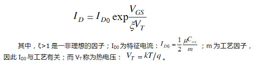 MOS,亚阈状态