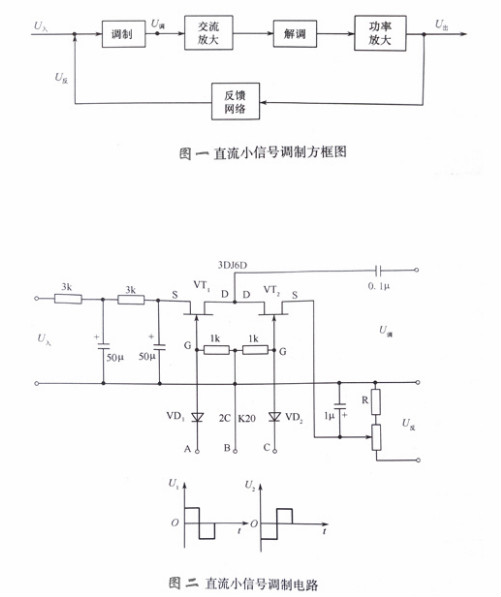 场效应管稳压电路