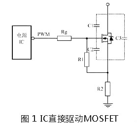 MOS管驱动设计