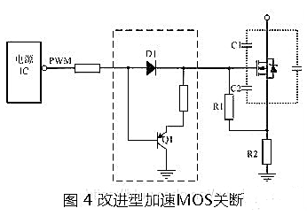 MOS管驱动设计