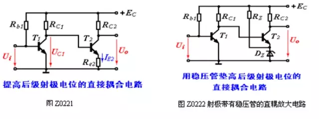 多级放大电路