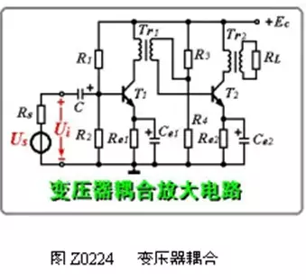 多级放大电路