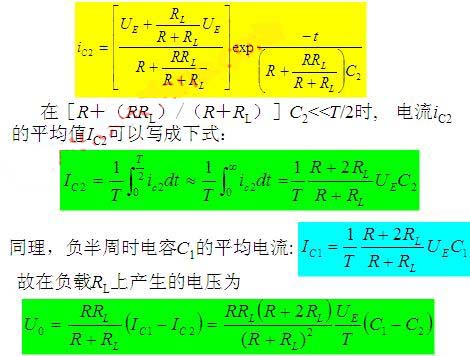 二极管双T形电路