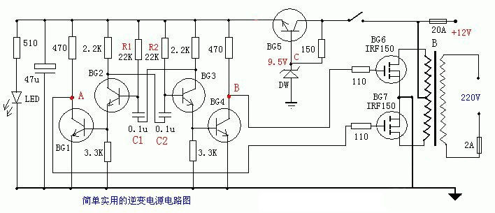 三极管逆变器电路图