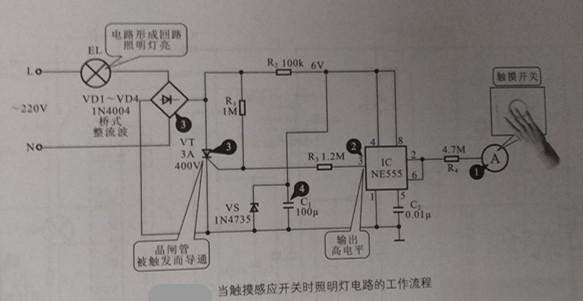 照明控制电路