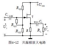 场效应管放大电路