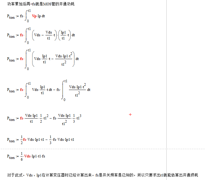 MOS开关损耗