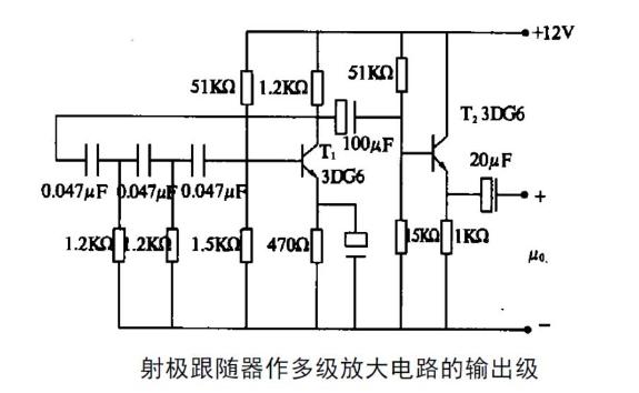 射极跟随器