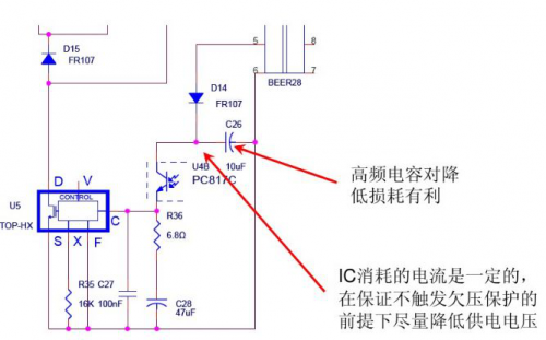 降低开关电源的待机功耗