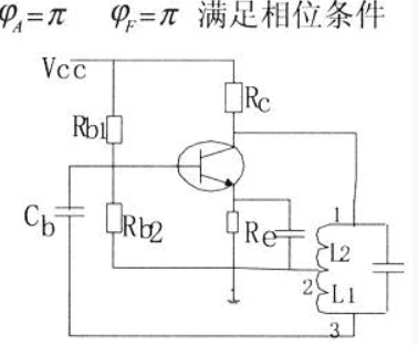 三点式振荡电路