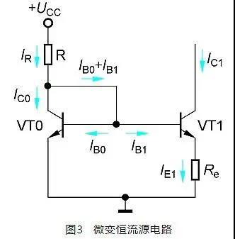 恒流源电路