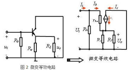 三极管 射极跟随器电路