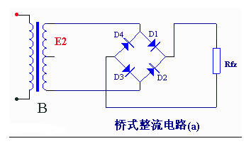 整流电路