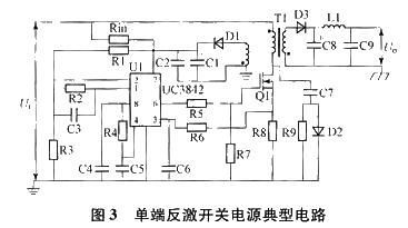 单端反激开关电源