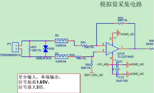 运算放大器 应用电路