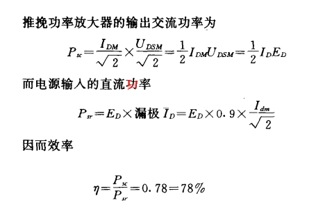 双场效应管 放大器