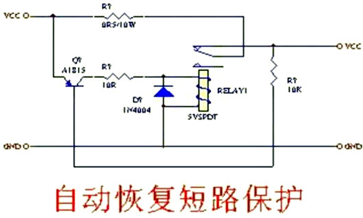 输出 短路 保护电路