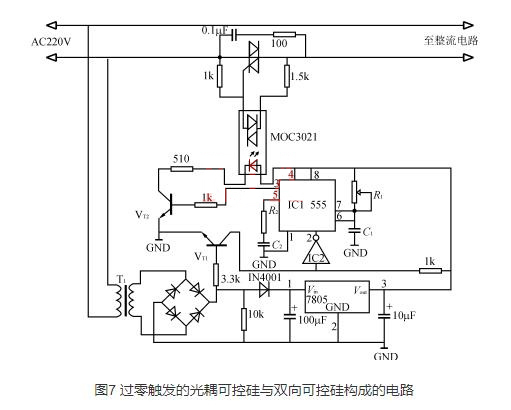 开关电源 软启动电路