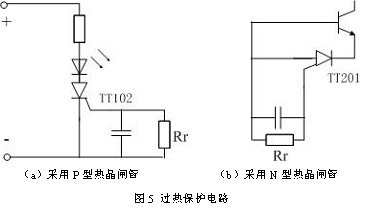 直流开关电源 保护电路