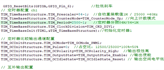 PWM 调速