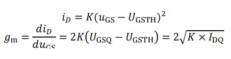 场效应管 跨导gm