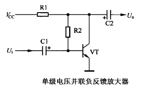 负反馈 三极管 放大电路