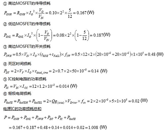 电源IC 功率损耗