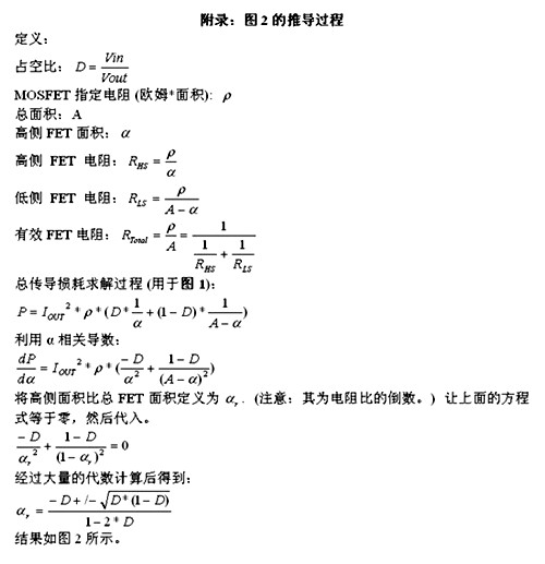 MOSFET 电阻比