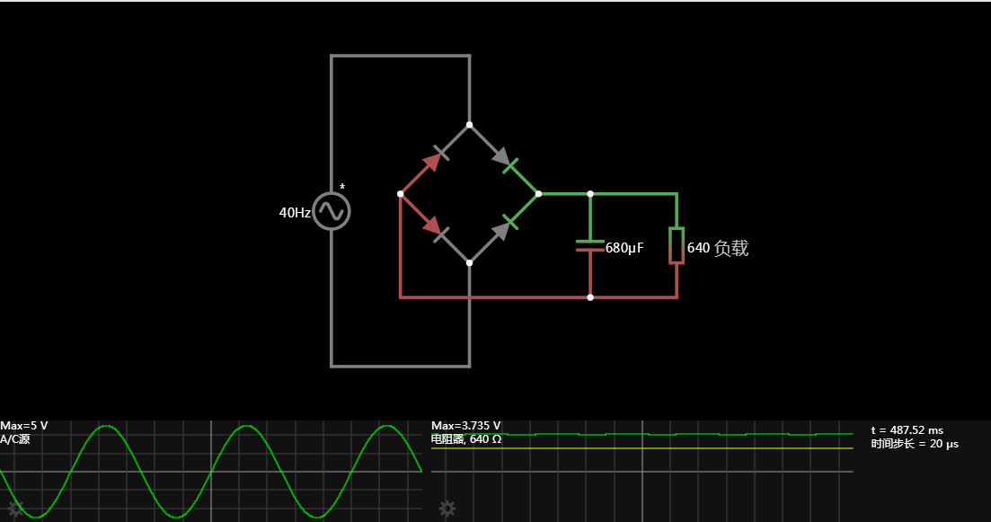 半波整流 全波整流 电容
