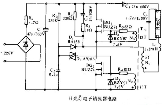 VMOS管 电子镇流器电路