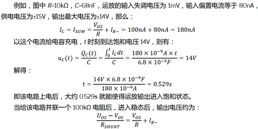 运放 积分 电阻