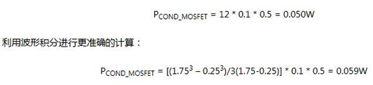 MOSFET 传导损耗