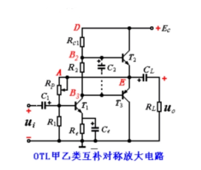 ocl otl电路