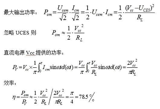 OCL功放电路